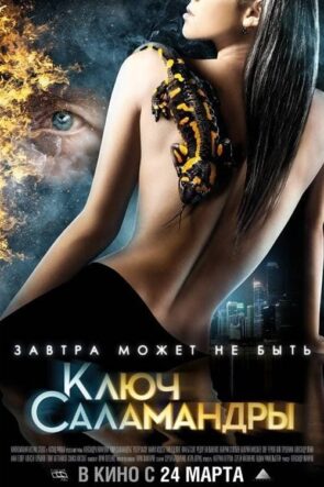 오싹한 연애 (2011)