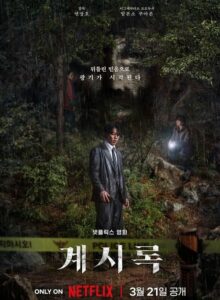 İçimizdeki Sesler (2025) izle