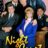 Night Court : 3.Sezon 9.Bölüm izle