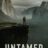 UNTAMED : 1.Sezon 6.Bölüm izle